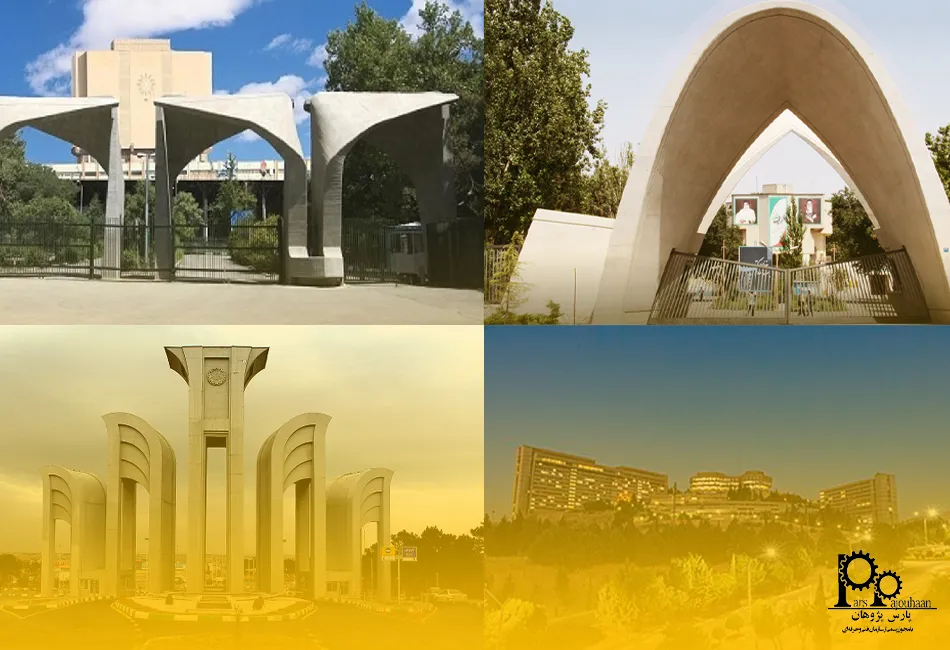 دانشگاه های مواد